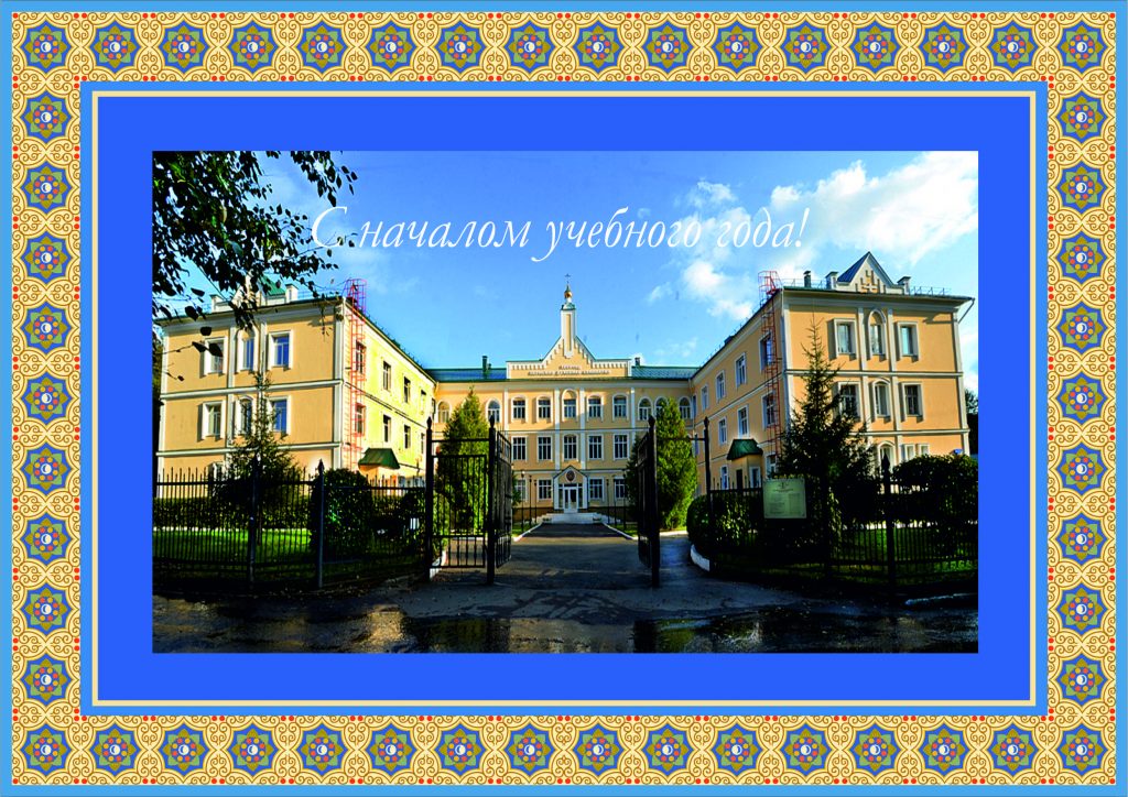 Фото Новый Учебный Год