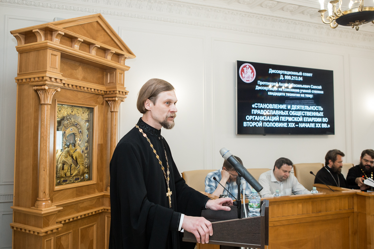 Благо церковь. Андрей Сапсай протоиерей. Храм в Пермской духовной семинарии. Кандидат теологии. Совет богословия.