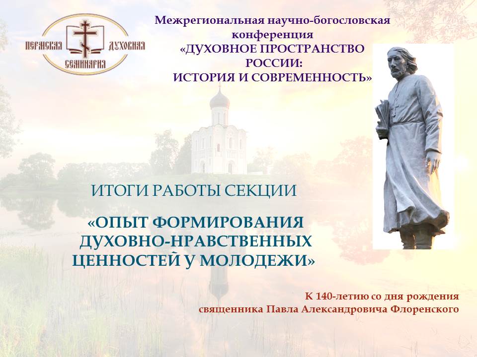 Указ президента о духовно-нравственных ценностях. УАЗ президента о духовно нравстенных ценностях. Указ президента о защите духовно нравственных ценностей.